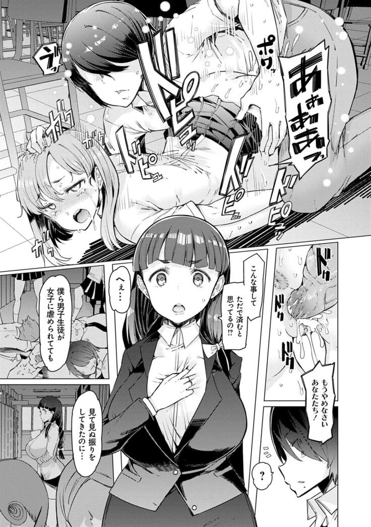 Noryoku Gakuen Gekokujo