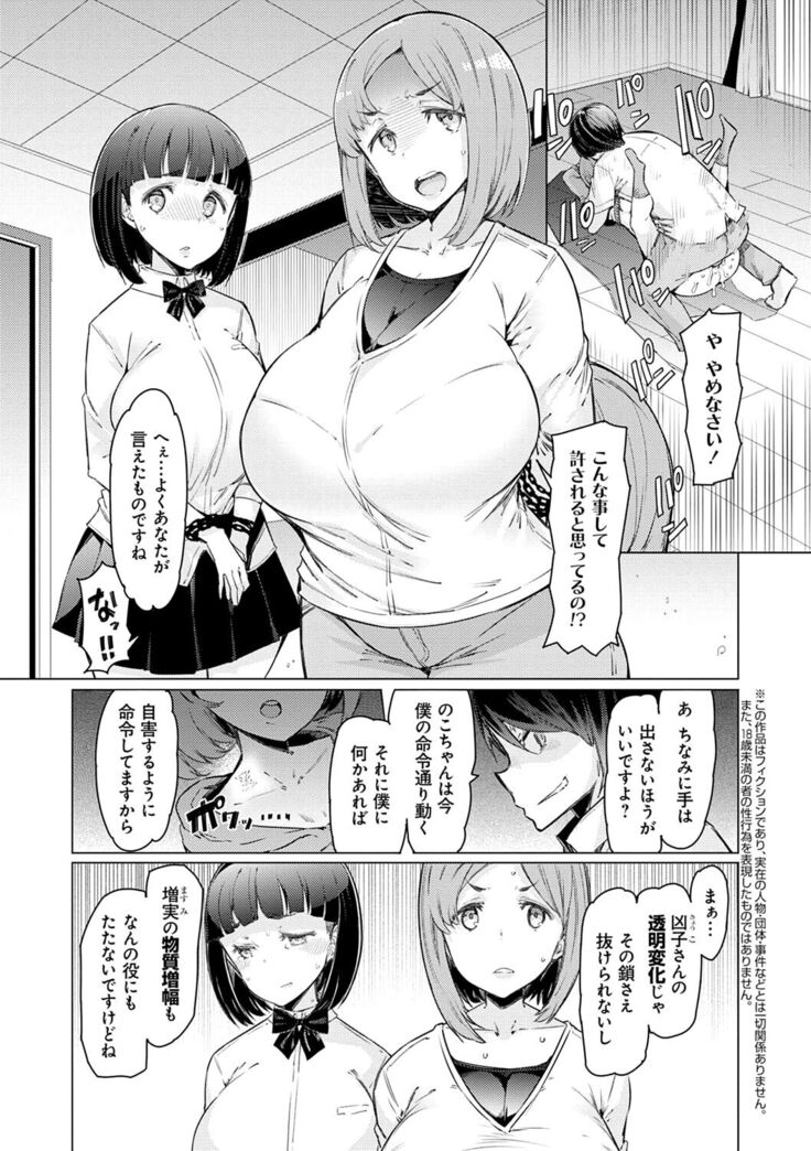 Noryoku Gakuen Gekokujo