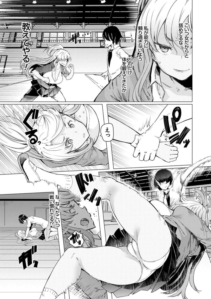 Noryoku Gakuen Gekokujo