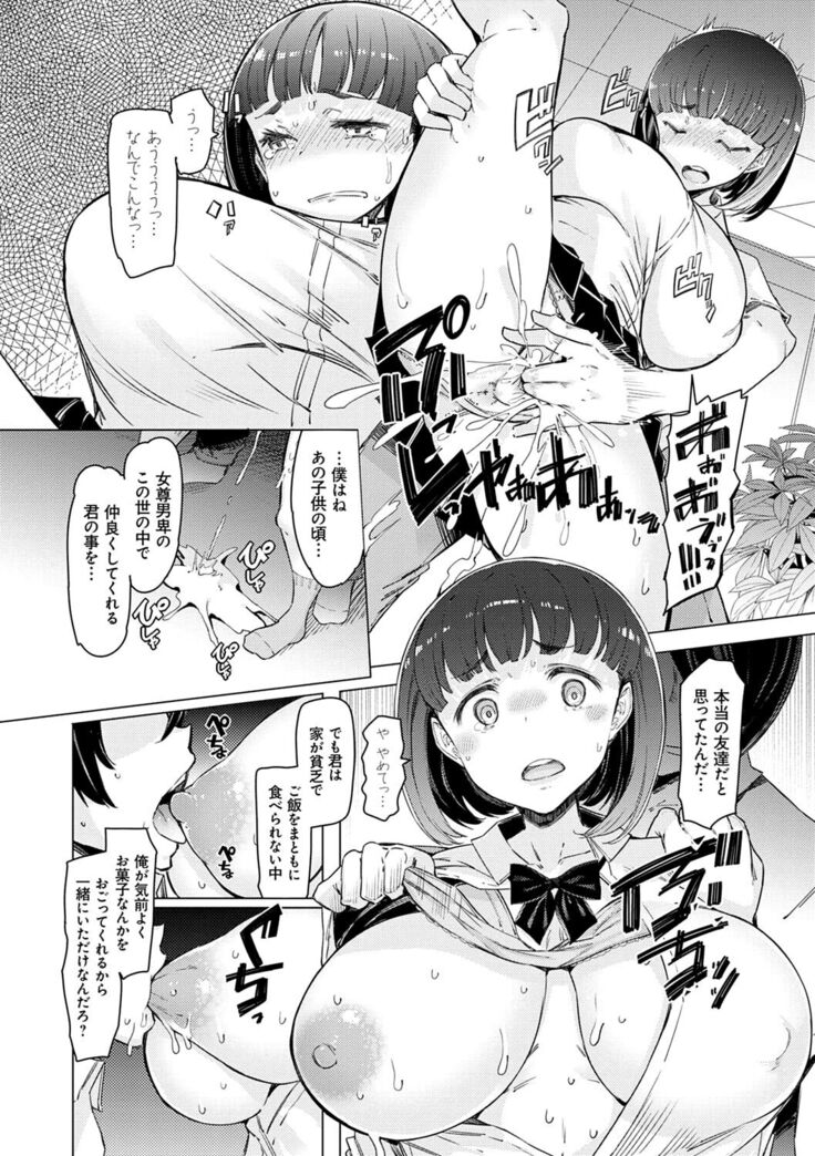 Noryoku Gakuen Gekokujo
