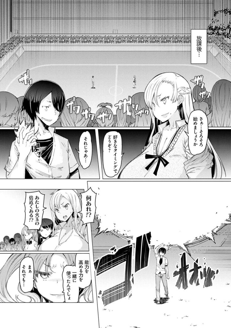 Noryoku Gakuen Gekokujo