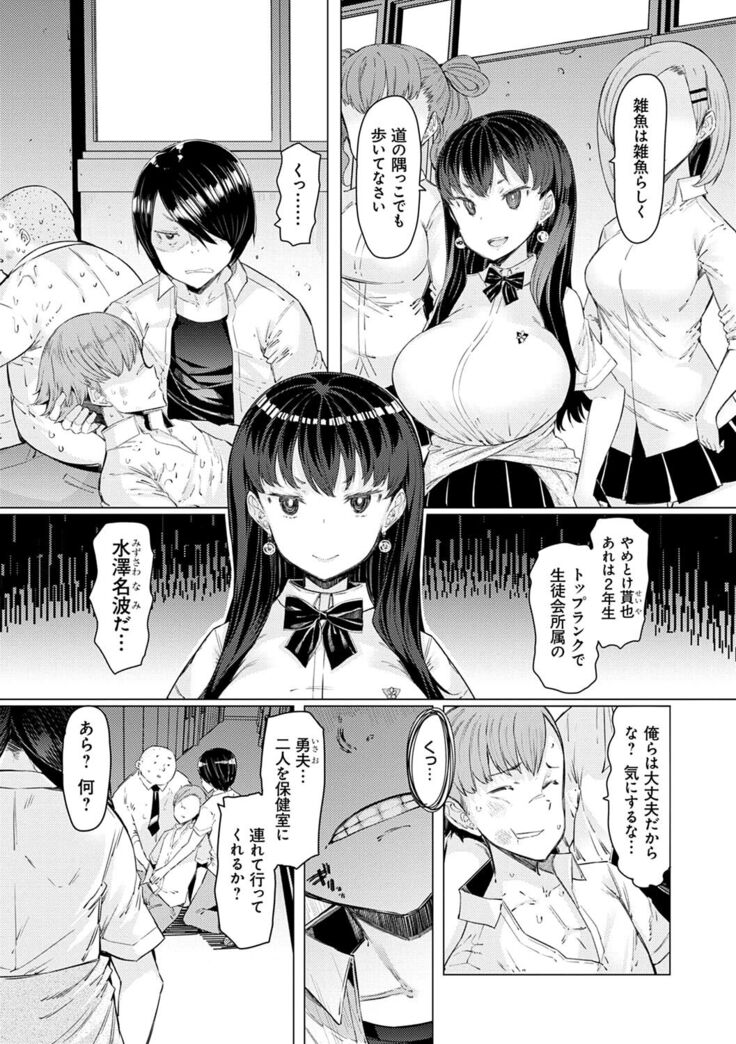 Noryoku Gakuen Gekokujo