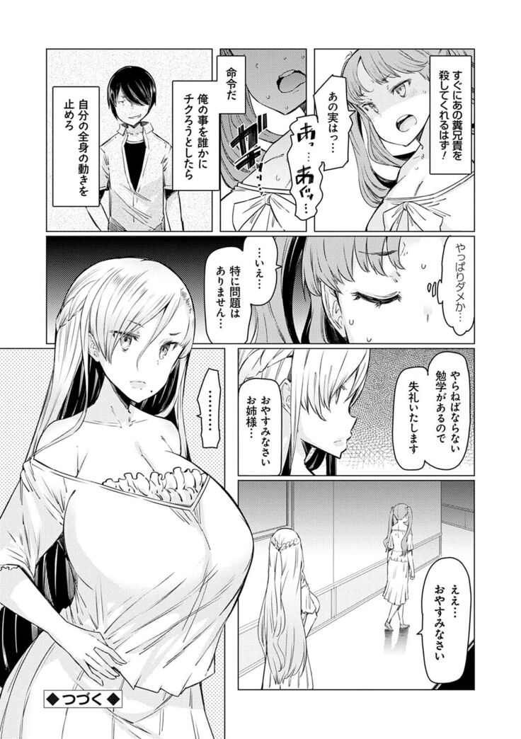 Noryoku Gakuen Gekokujo