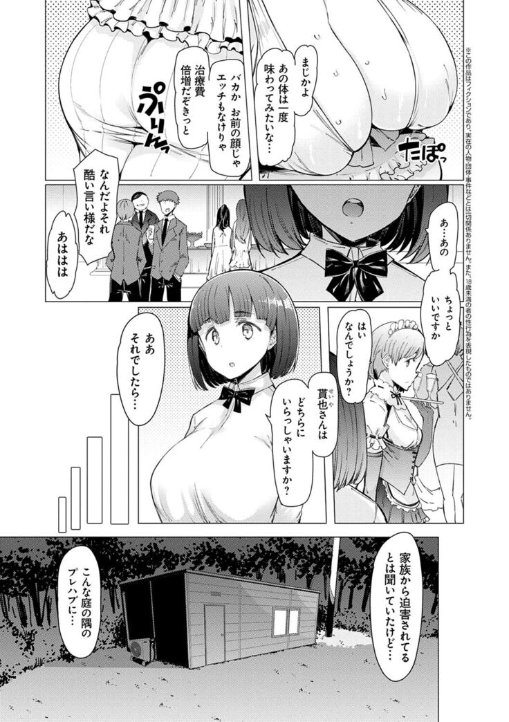 Noryoku Gakuen Gekokujo