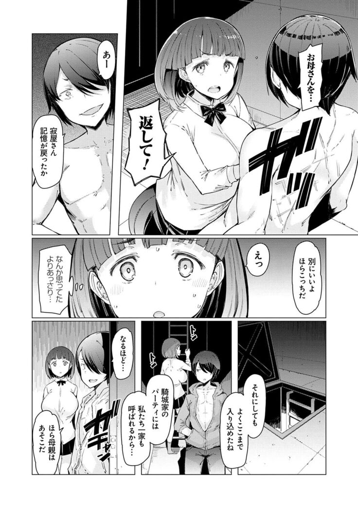 Noryoku Gakuen Gekokujo