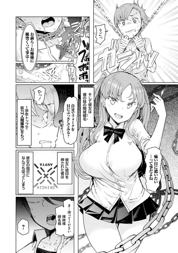 Noryoku Gakuen Gekokujo