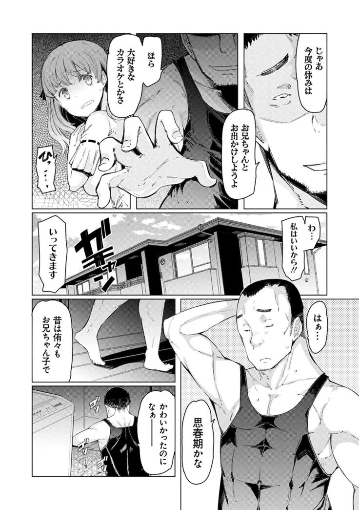 Noryoku Gakuen Gekokujo
