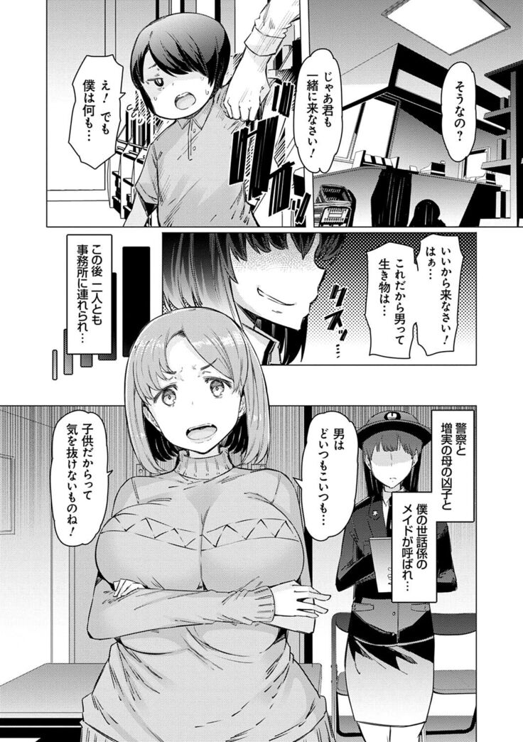 Noryoku Gakuen Gekokujo