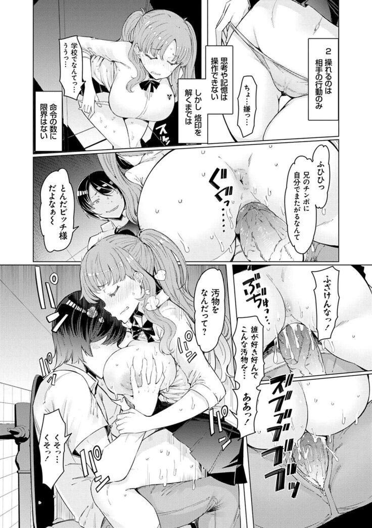 Noryoku Gakuen Gekokujo