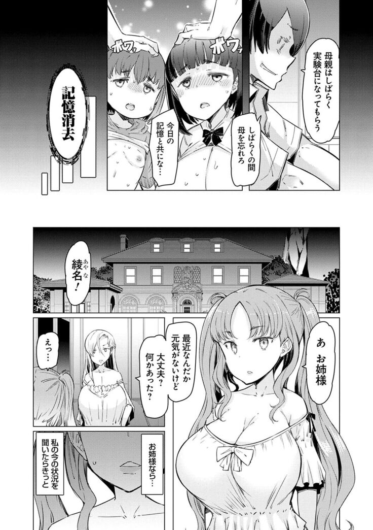 Noryoku Gakuen Gekokujo