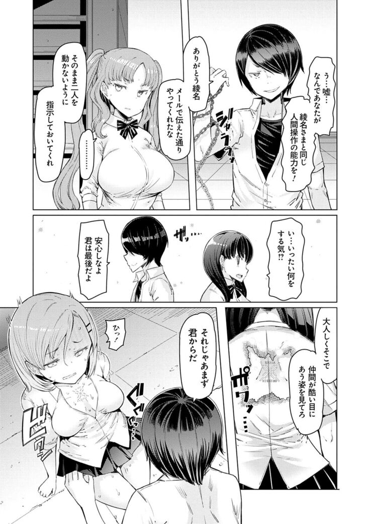 Noryoku Gakuen Gekokujo