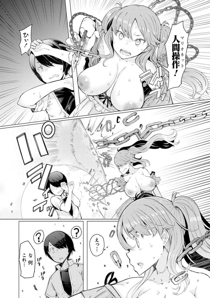 Noryoku Gakuen Gekokujo