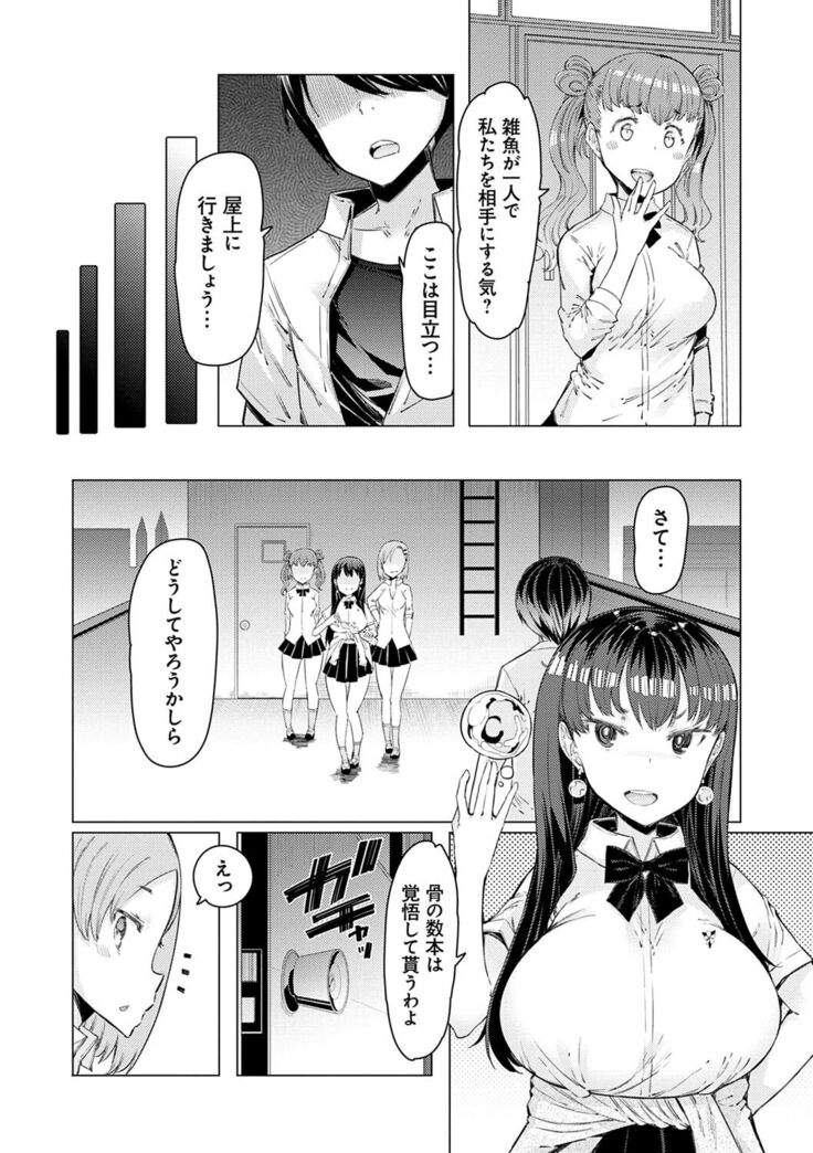 Noryoku Gakuen Gekokujo