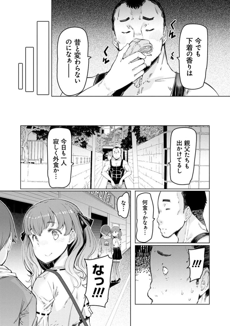 Noryoku Gakuen Gekokujo