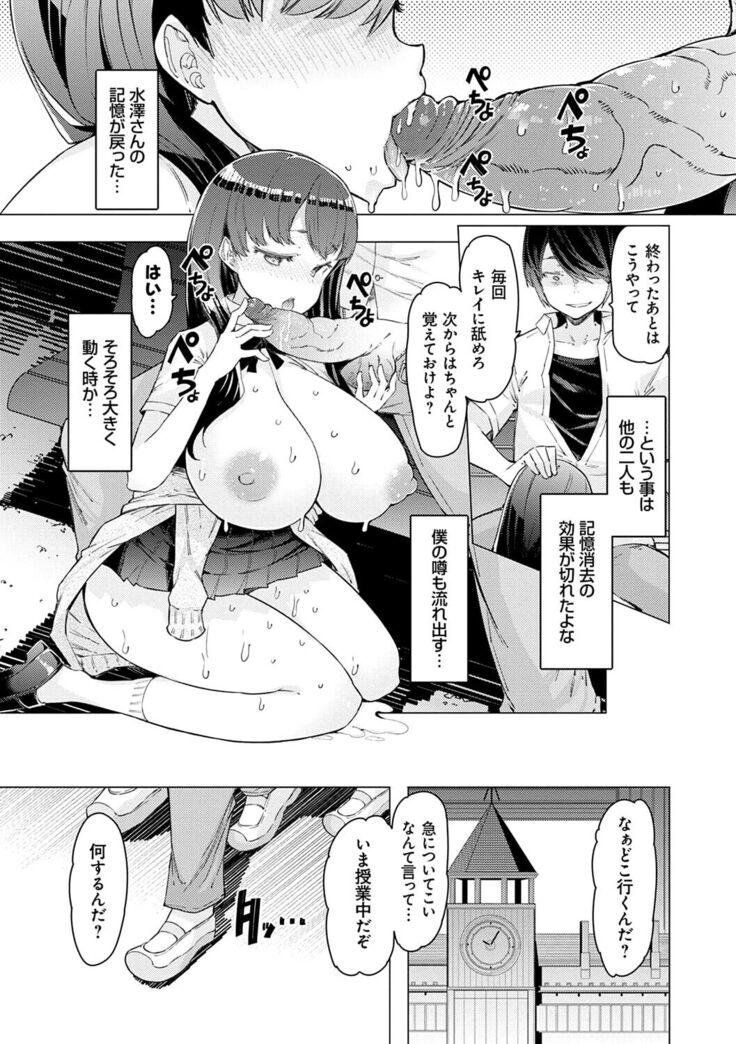 Noryoku Gakuen Gekokujo