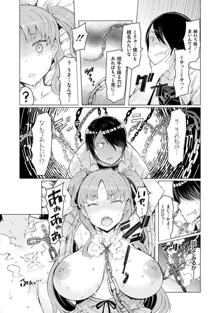 Noryoku Gakuen Gekokujo
