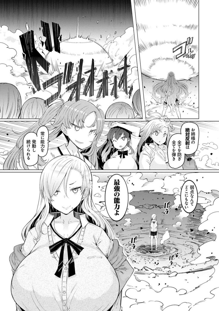 Noryoku Gakuen Gekokujo