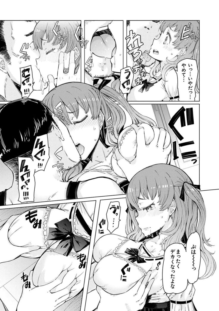 Noryoku Gakuen Gekokujo