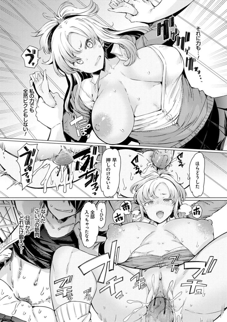 Noryoku Gakuen Gekokujo