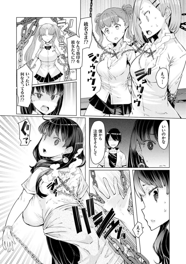 Noryoku Gakuen Gekokujo