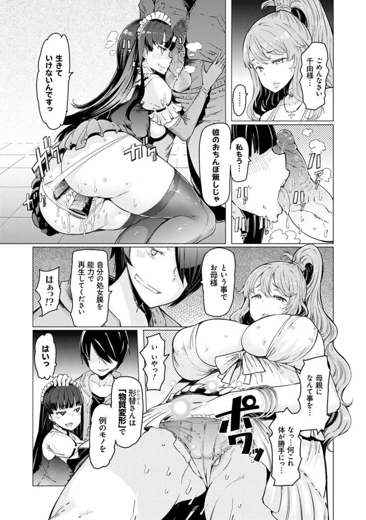 Noryoku Gakuen Gekokujo