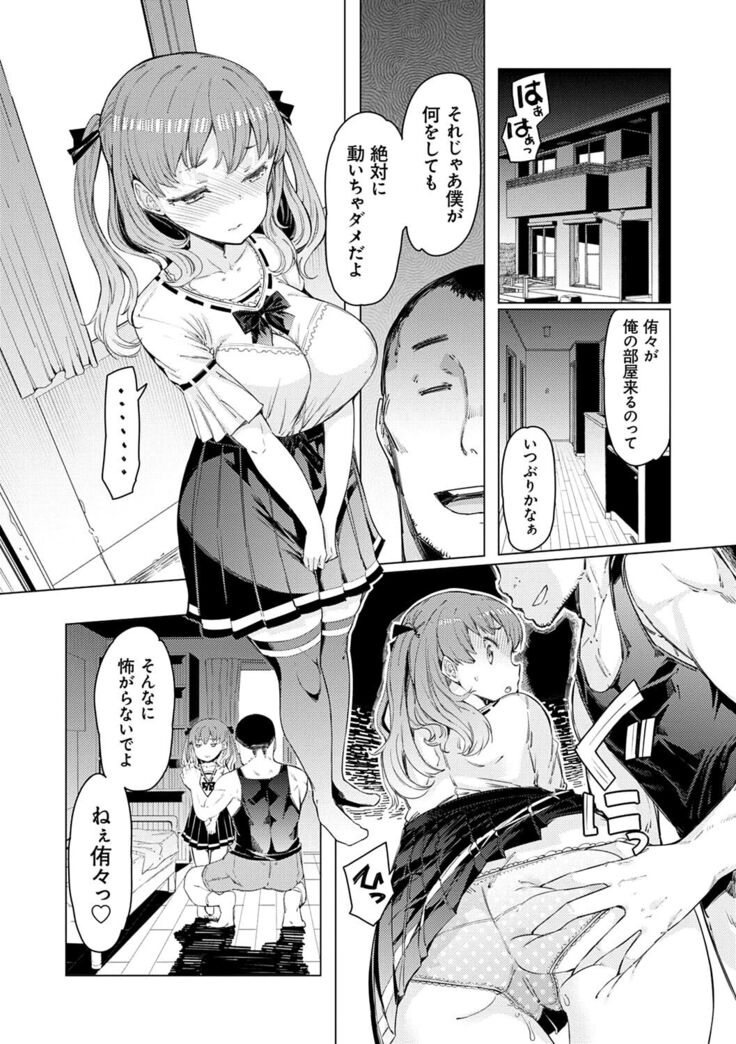 Noryoku Gakuen Gekokujo