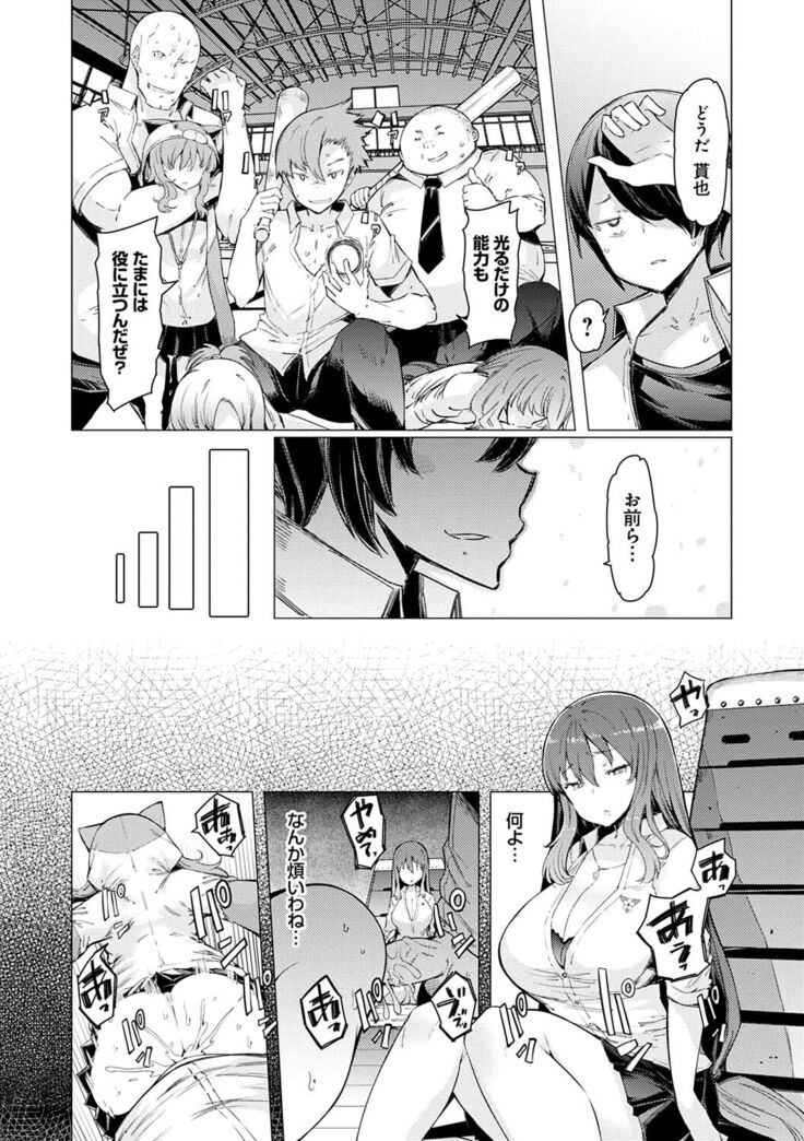 Noryoku Gakuen Gekokujo