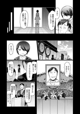 Noryoku Gakuen Gekokujo Page #113