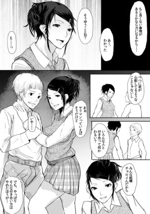 Sono Classmate Hatsujouki ni Tsuki Page #15