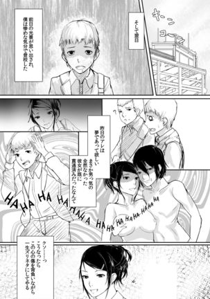 Sono Classmate Hatsujouki ni Tsuki - Page 11