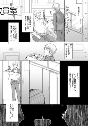 Sono Classmate Hatsujouki ni Tsuki - Page 5
