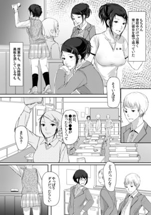 Sono Classmate Hatsujouki ni Tsuki - Page 4