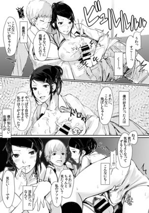 Sono Classmate Hatsujouki ni Tsuki Page #19