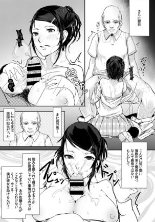 Sono Classmate Hatsujouki ni Tsuki Page #13
