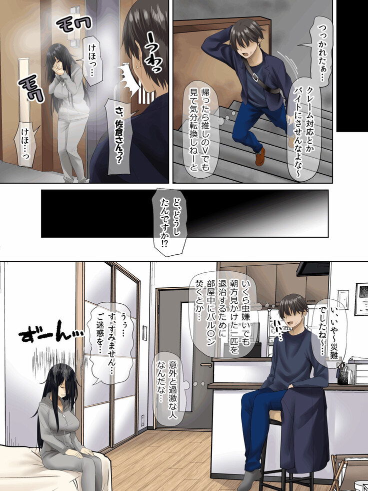 Sungoku Ecchi na Karada o Shiteru MenHeal Stalker o Kanojo ni Shite Yaritai Houdai Shichau Hanashi.