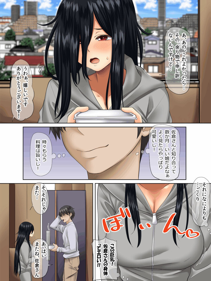 Sungoku Ecchi na Karada o Shiteru MenHeal Stalker o Kanojo ni Shite Yaritai Houdai Shichau Hanashi.