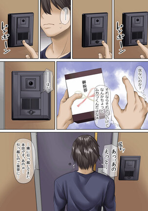 Sungoku Ecchi na Karada o Shiteru MenHeal Stalker o Kanojo ni Shite Yaritai Houdai Shichau Hanashi. Page #4