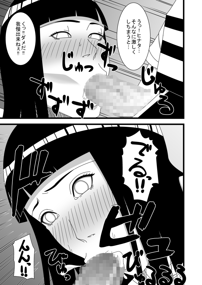 Hokage couple's private life / Shinkon Hinata no Kunoichi Cosplay datteba yo!