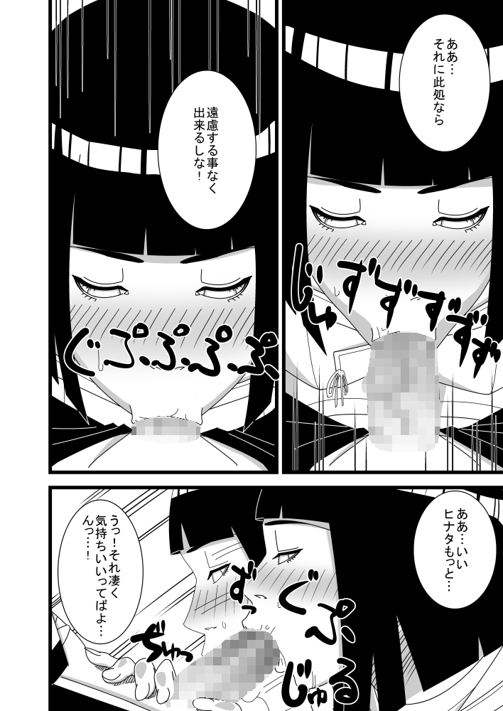 Hokage couple's private life / Shinkon Hinata no Kunoichi Cosplay datteba yo!