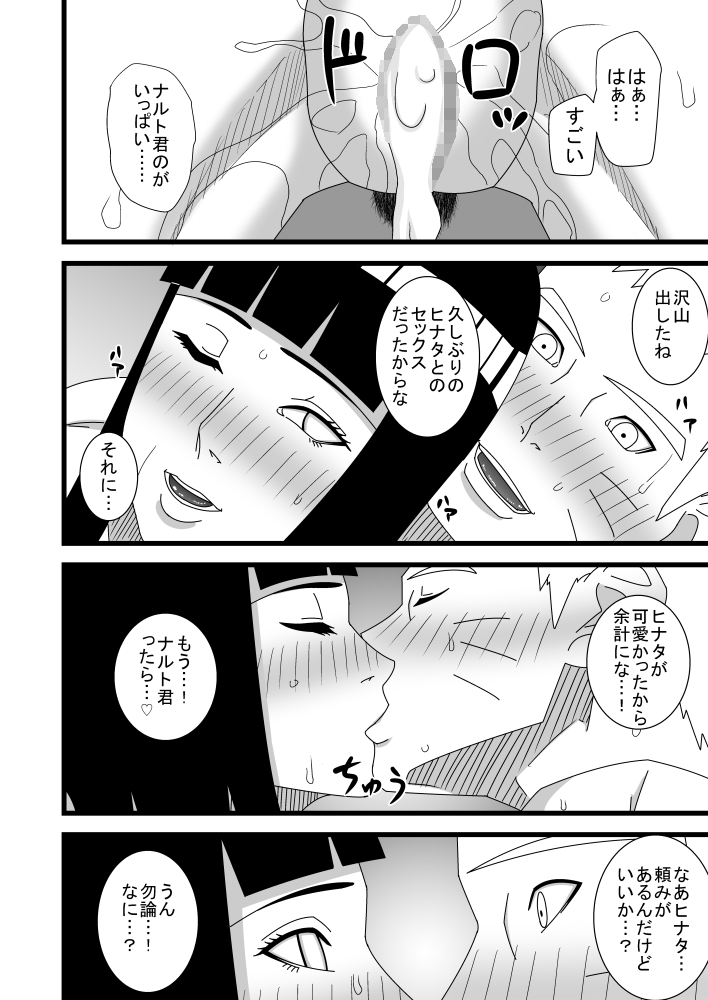 Hokage couple's private life / Shinkon Hinata no Kunoichi Cosplay datteba yo!