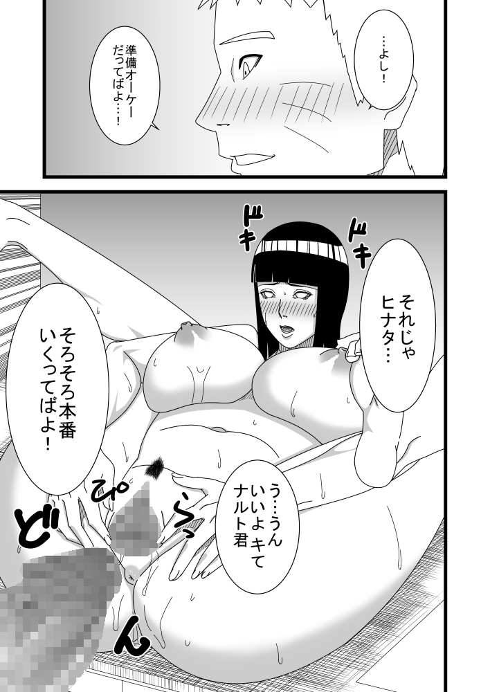 Hokage couple's private life / Shinkon Hinata no Kunoichi Cosplay datteba yo!