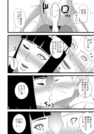 Hokage couple's private life / Shinkon Hinata no Kunoichi Cosplay datteba yo! Page #24