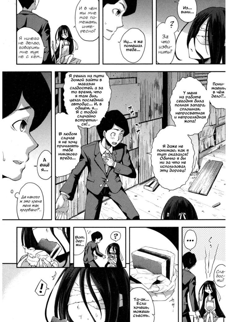 Nubatama no Yume | Сон, что чёрный словно смоль