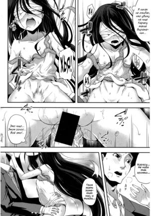 Nubatama no Yume | Сон, что чёрный словно смоль Page #14