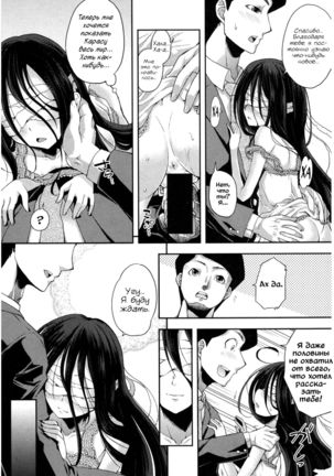 Nubatama no Yume | Сон, что чёрный словно смоль Page #17