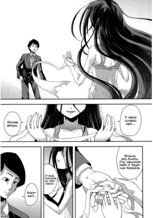 Nubatama no Yume | Сон, что чёрный словно смоль Page #23
