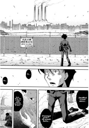 Nubatama no Yume | Сон, что чёрный словно смоль Page #26