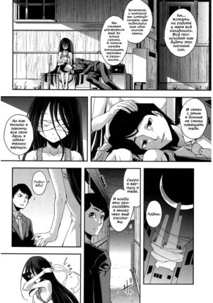 Nubatama no Yume | Сон, что чёрный словно смоль Page #22