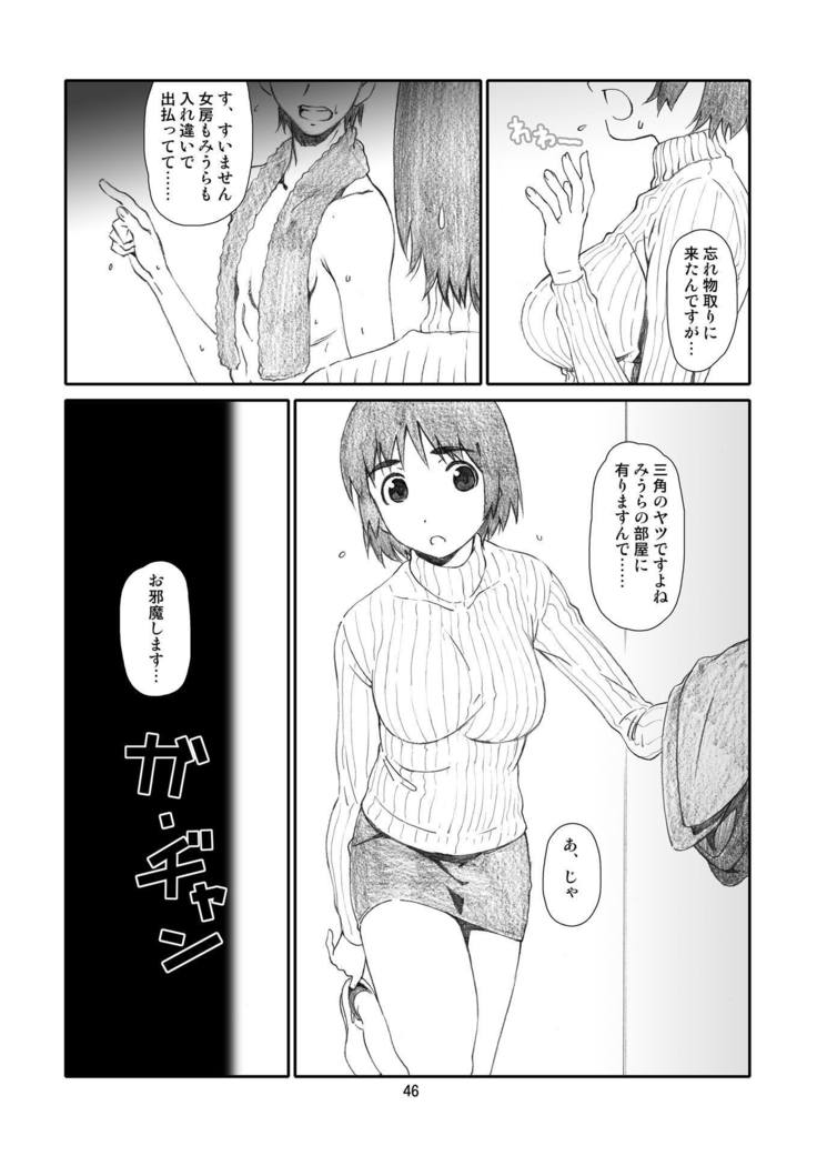 Kaze Mama! "Yotsubato!" Nijisousaku Soushuuhen Mamakan