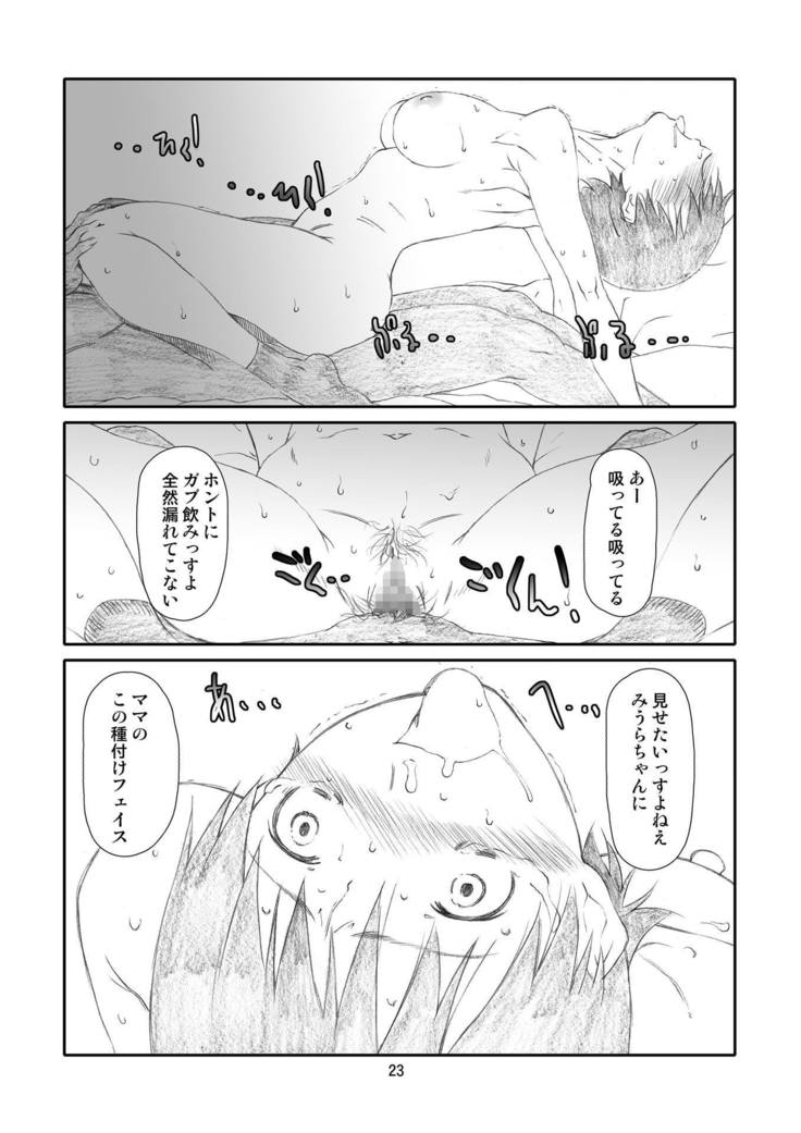 Kaze Mama! "Yotsubato!" Nijisousaku Soushuuhen Mamakan